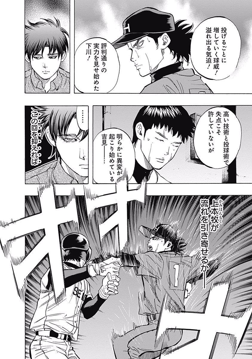 BUNGO-ブンゴ- Chap 49 - Next Chap 50