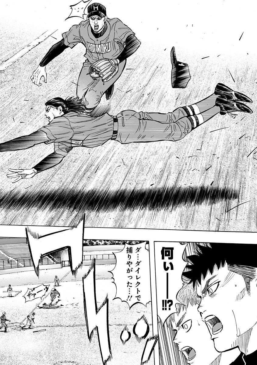 BUNGO-ブンゴ- Chap 49 - Next Chap 50