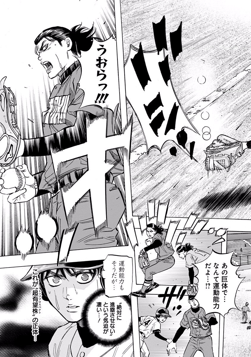 BUNGO-ブンゴ- Chap 49 - Next Chap 50