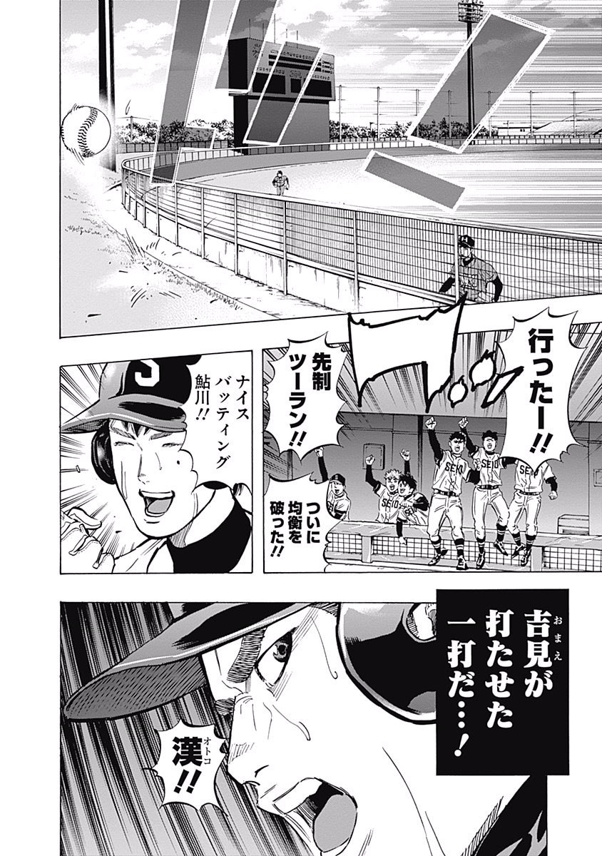 BUNGO-ブンゴ- Chap 49 - Next Chap 50