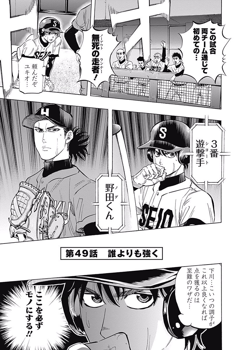 BUNGO-ブンゴ- Chap 49 - Next Chap 50