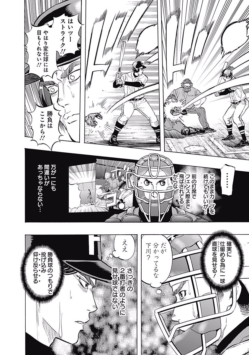 BUNGO-ブンゴ- Chap 49 - Next Chap 50