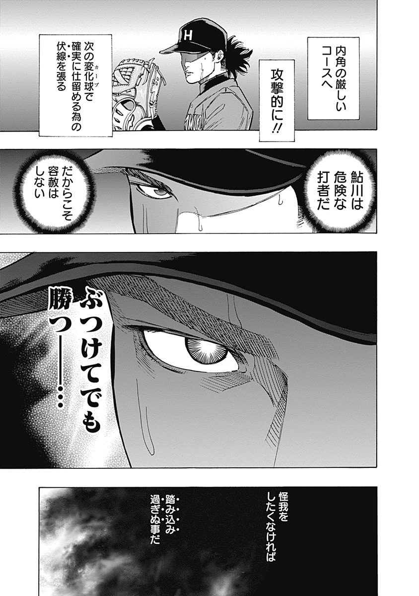 BUNGO-ブンゴ- Chap 49 - Next Chap 50