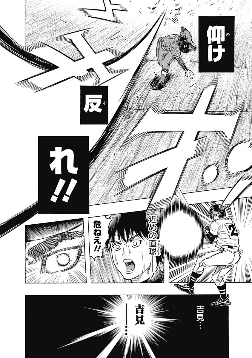 BUNGO-ブンゴ- Chap 49 - Next Chap 50