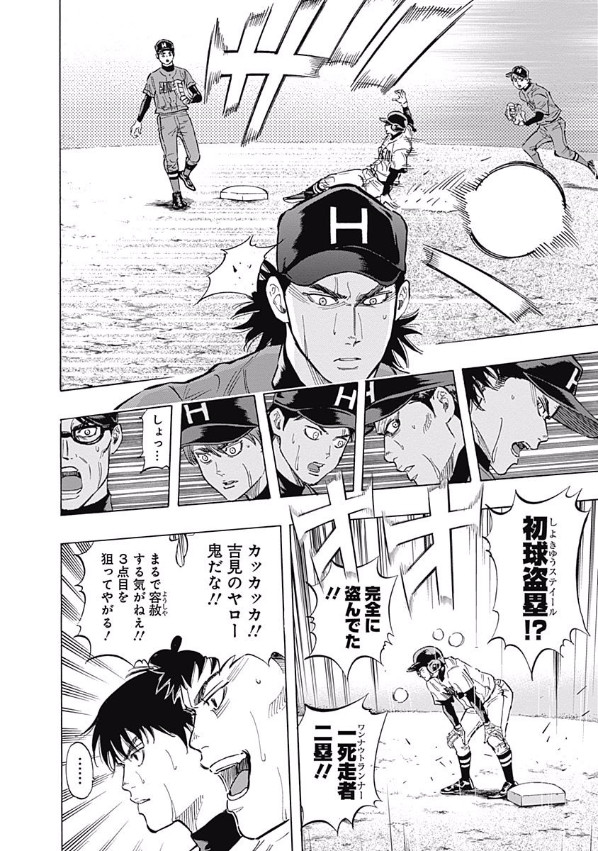 BUNGO-ブンゴ- Chap 50 - Next Chap 51