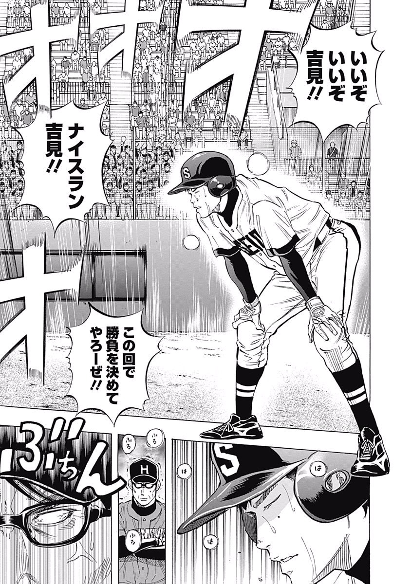 BUNGO-ブンゴ- Chap 50 - Next Chap 51