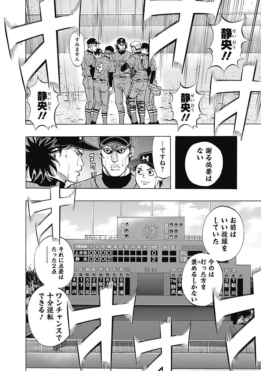 BUNGO-ブンゴ- Chap 50 - Next Chap 51