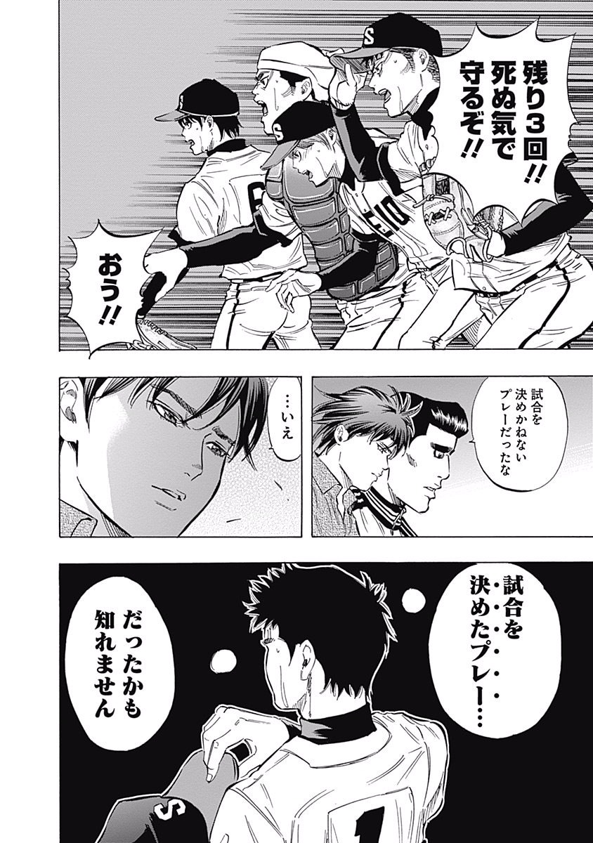 BUNGO-ブンゴ- Chap 50 - Next Chap 51