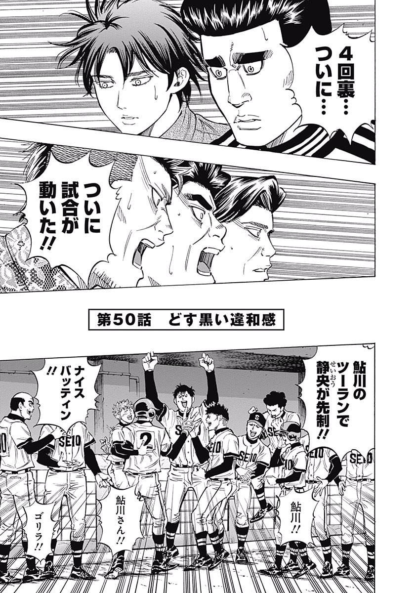 BUNGO-ブンゴ- Chap 50 - Next Chap 51
