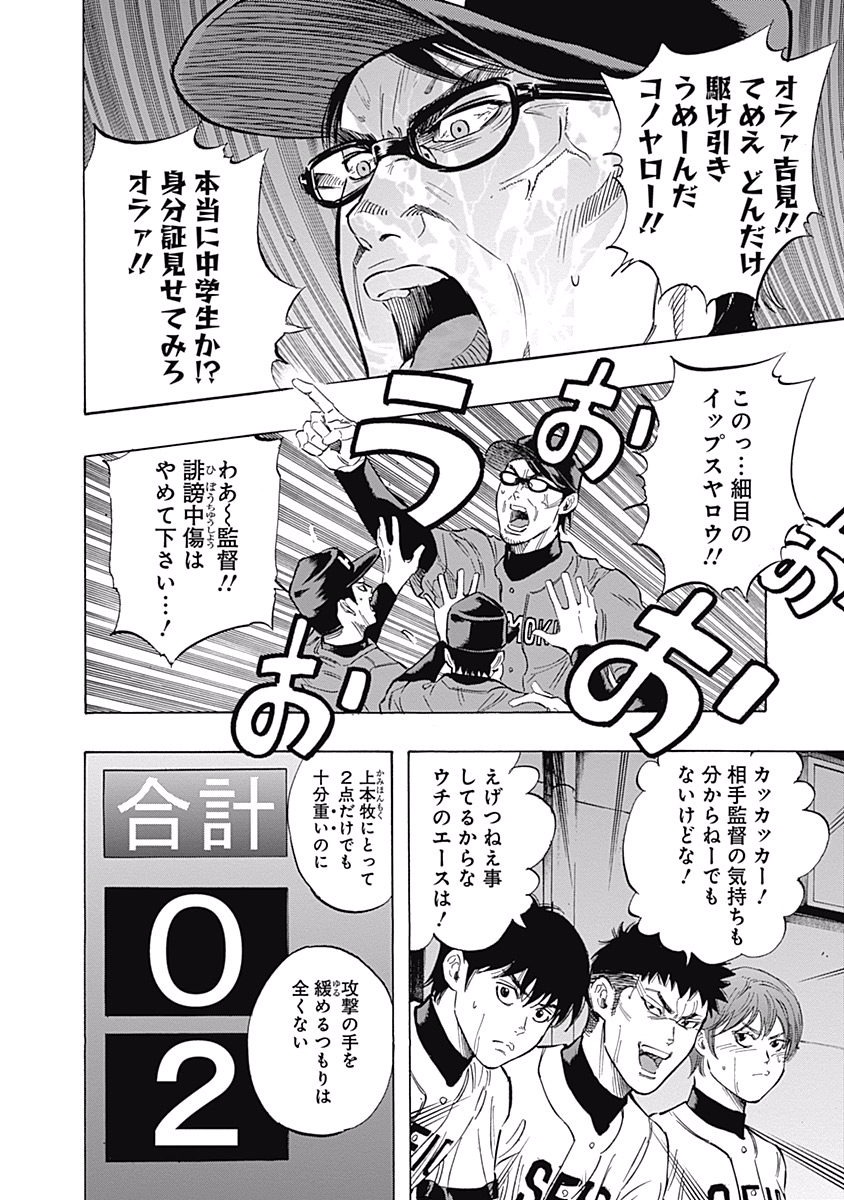 BUNGO-ブンゴ- Chap 50 - Next Chap 51