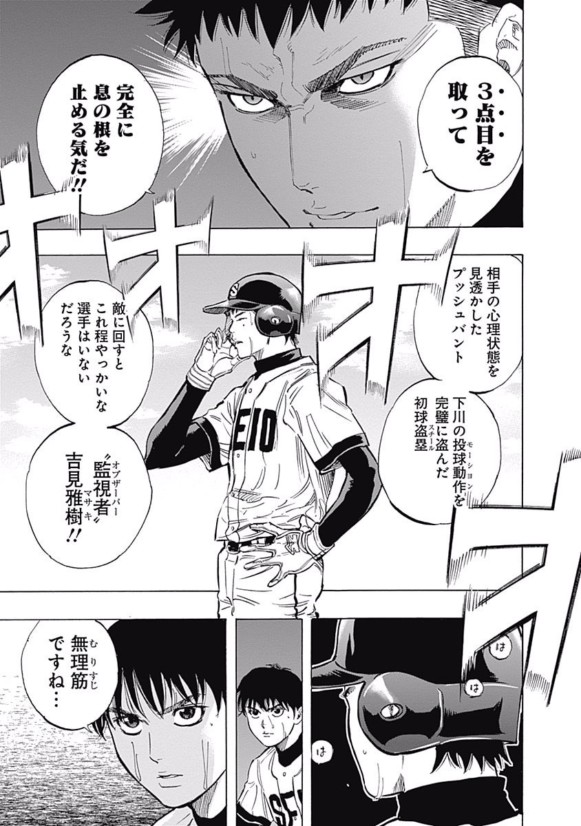 BUNGO-ブンゴ- Chap 50 - Next Chap 51