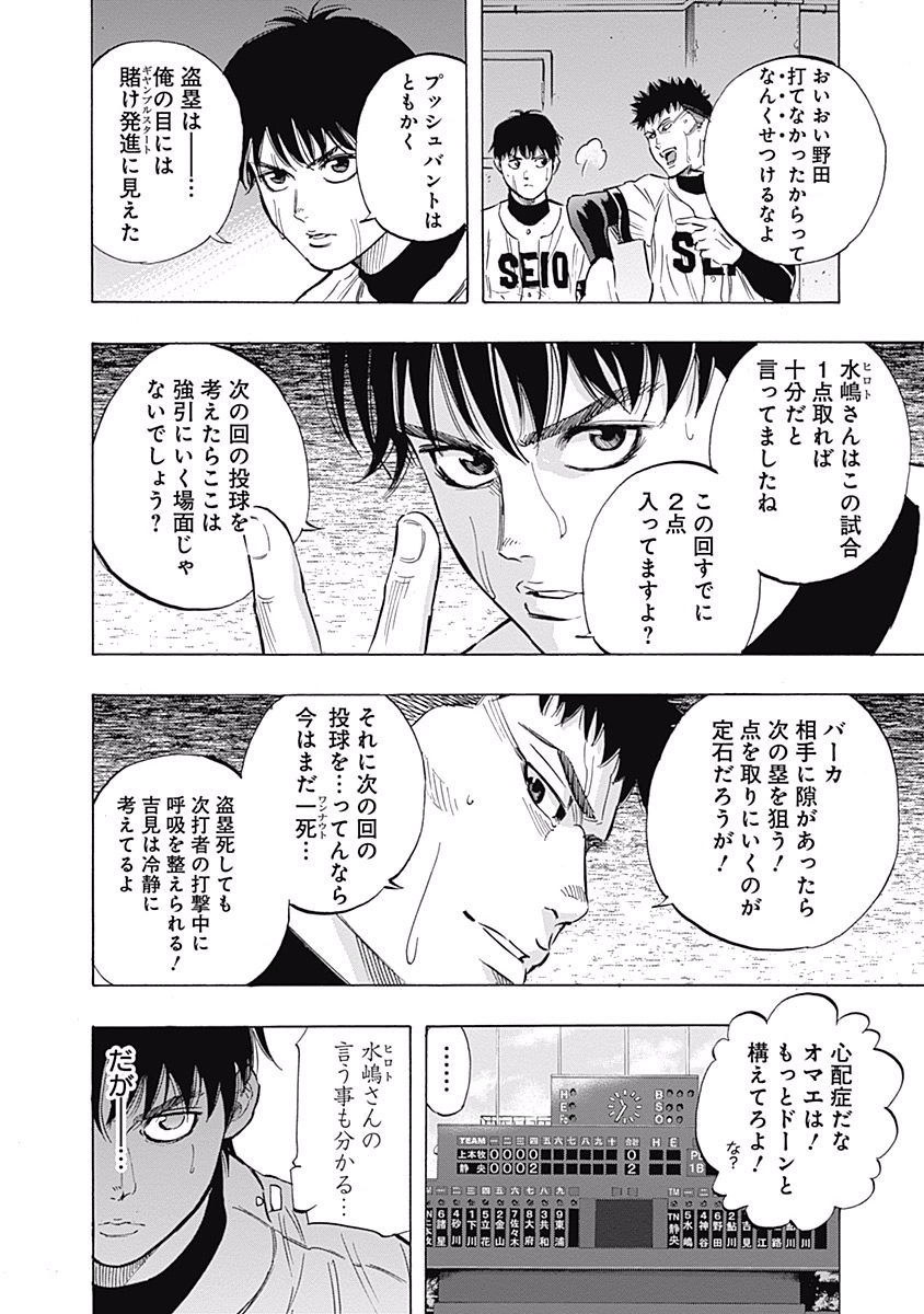 BUNGO-ブンゴ- Chap 50 - Next Chap 51