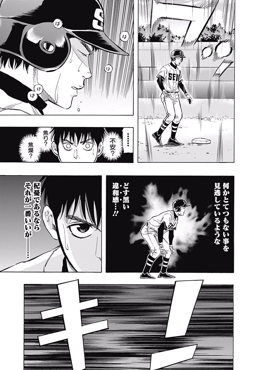 BUNGO-ブンゴ- Chap 50 - Next Chap 51