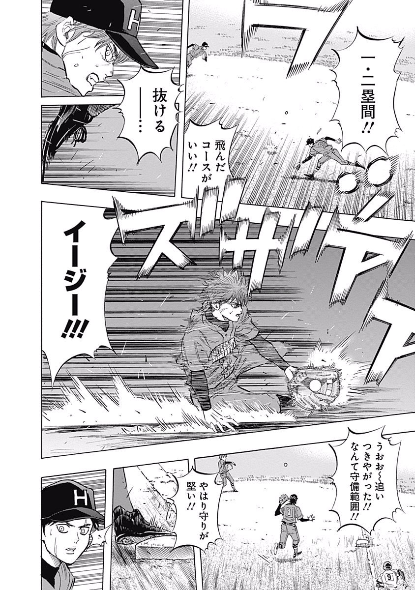 BUNGO-ブンゴ- Chap 50 - Next Chap 51