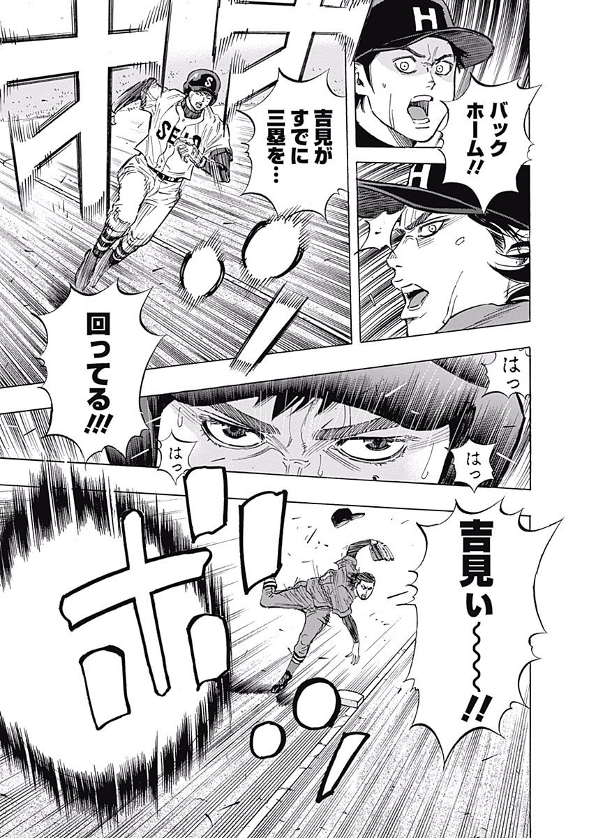 BUNGO-ブンゴ- Chap 50 - Next Chap 51