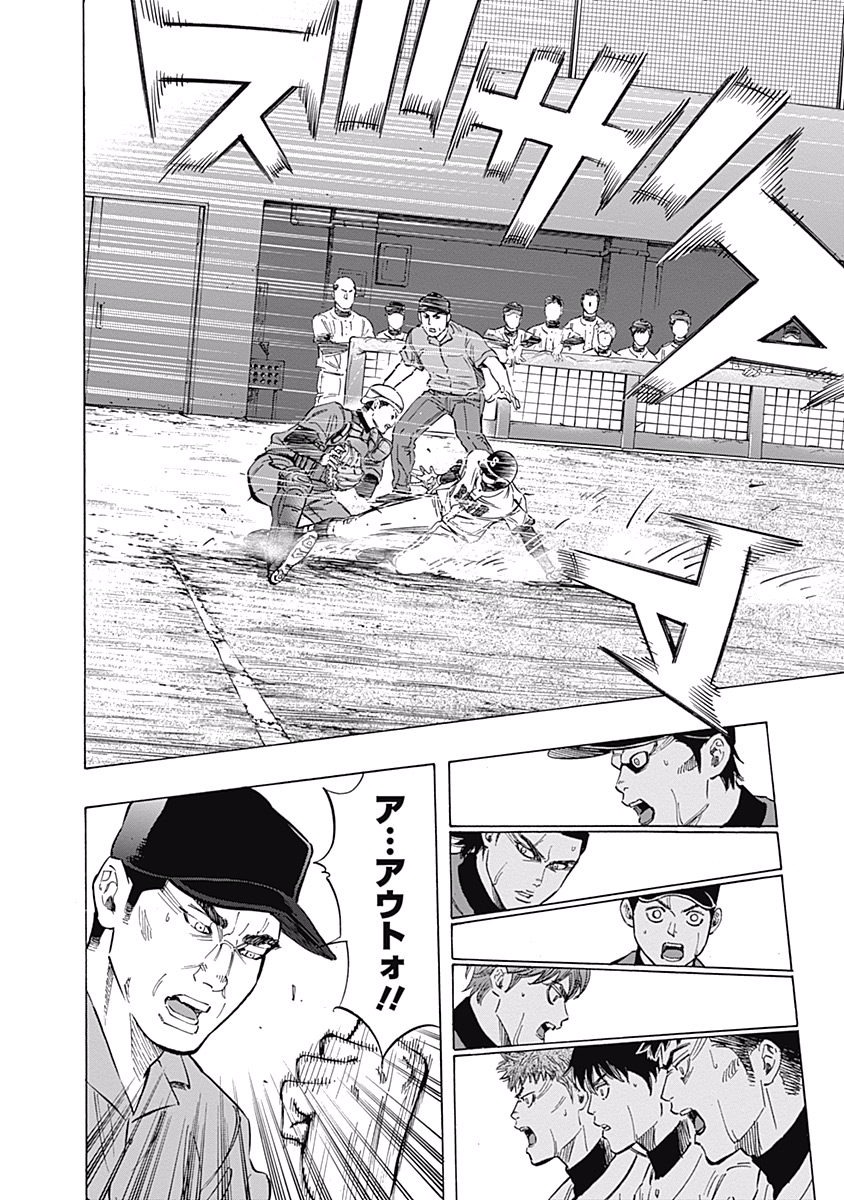 BUNGO-ブンゴ- Chap 50 - Next Chap 51