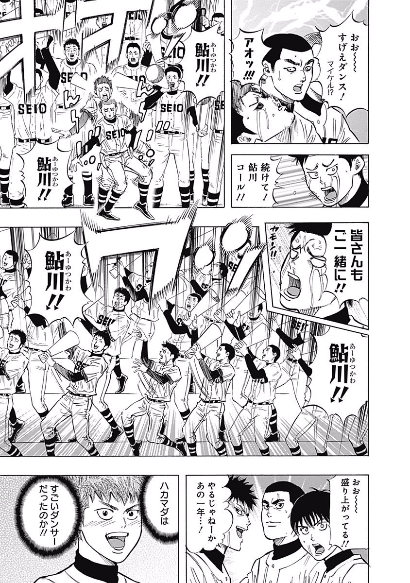 BUNGO-ブンゴ- Chap 50 - Next Chap 51