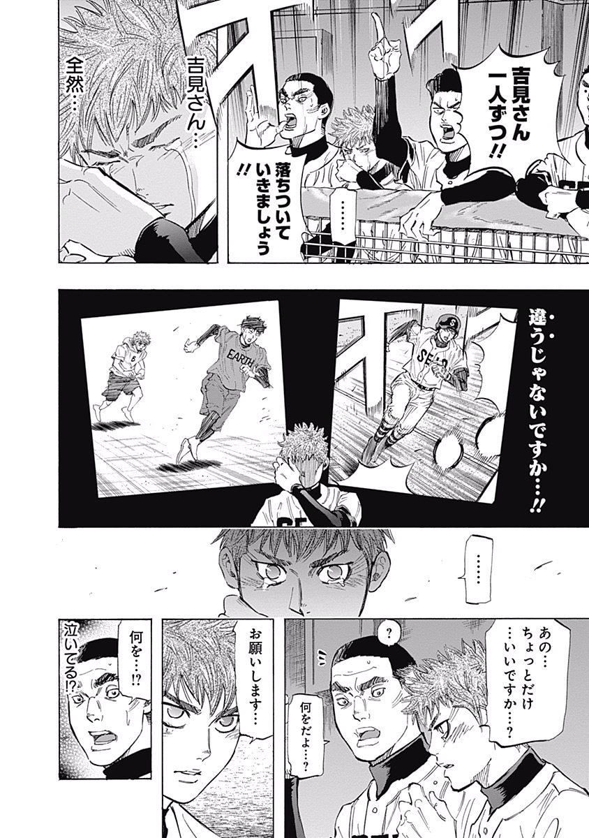 BUNGO-ブンゴ- Chap 51 - Next Chap 52