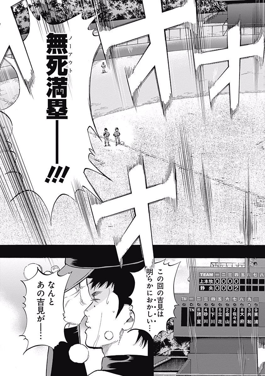 BUNGO-ブンゴ- Chap 51 - Next Chap 52