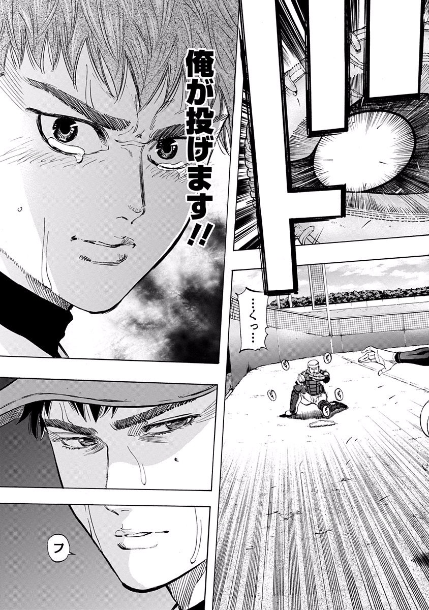 BUNGO-ブンゴ- Chap 51 - Next Chap 52