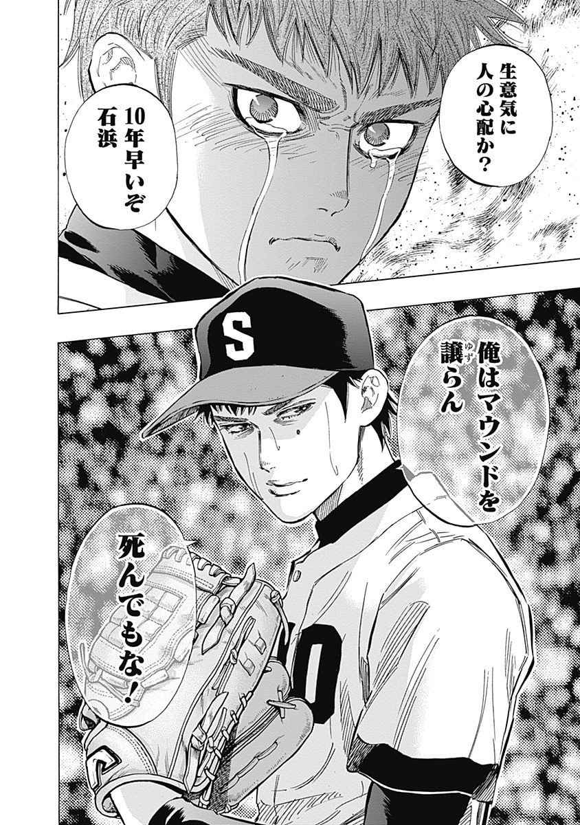 BUNGO-ブンゴ- Chap 51 - Next Chap 52