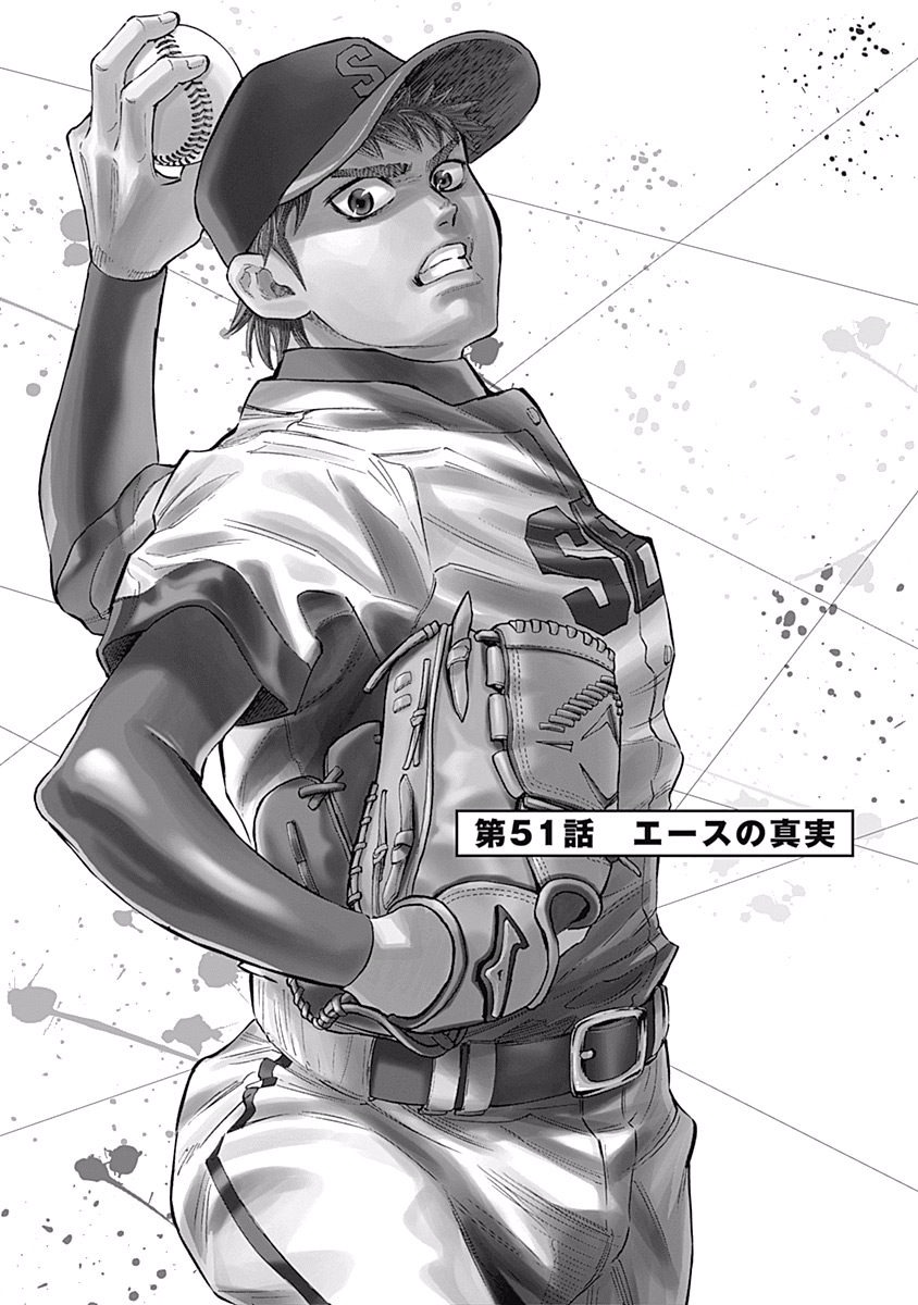 BUNGO-ブンゴ- Chap 51 - Next Chap 52