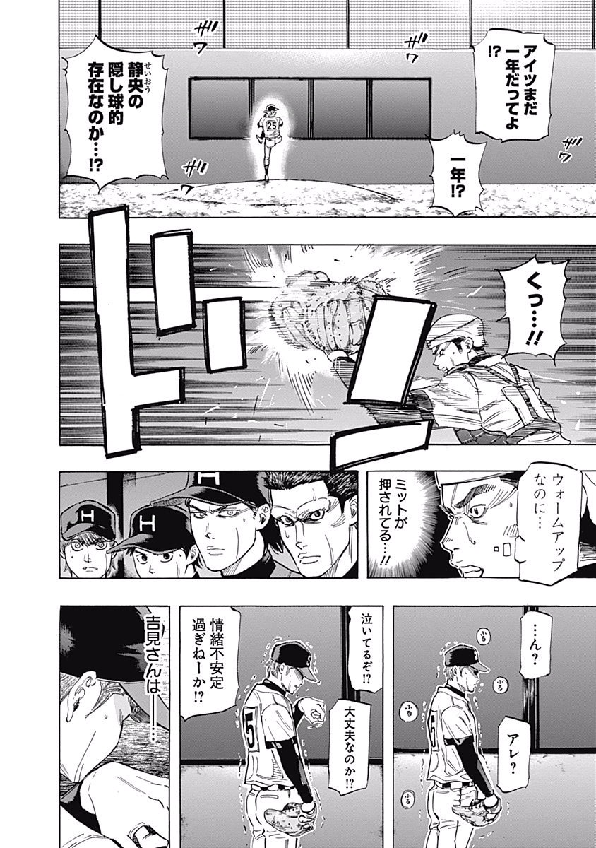 BUNGO-ブンゴ- Chap 51 - Next Chap 52