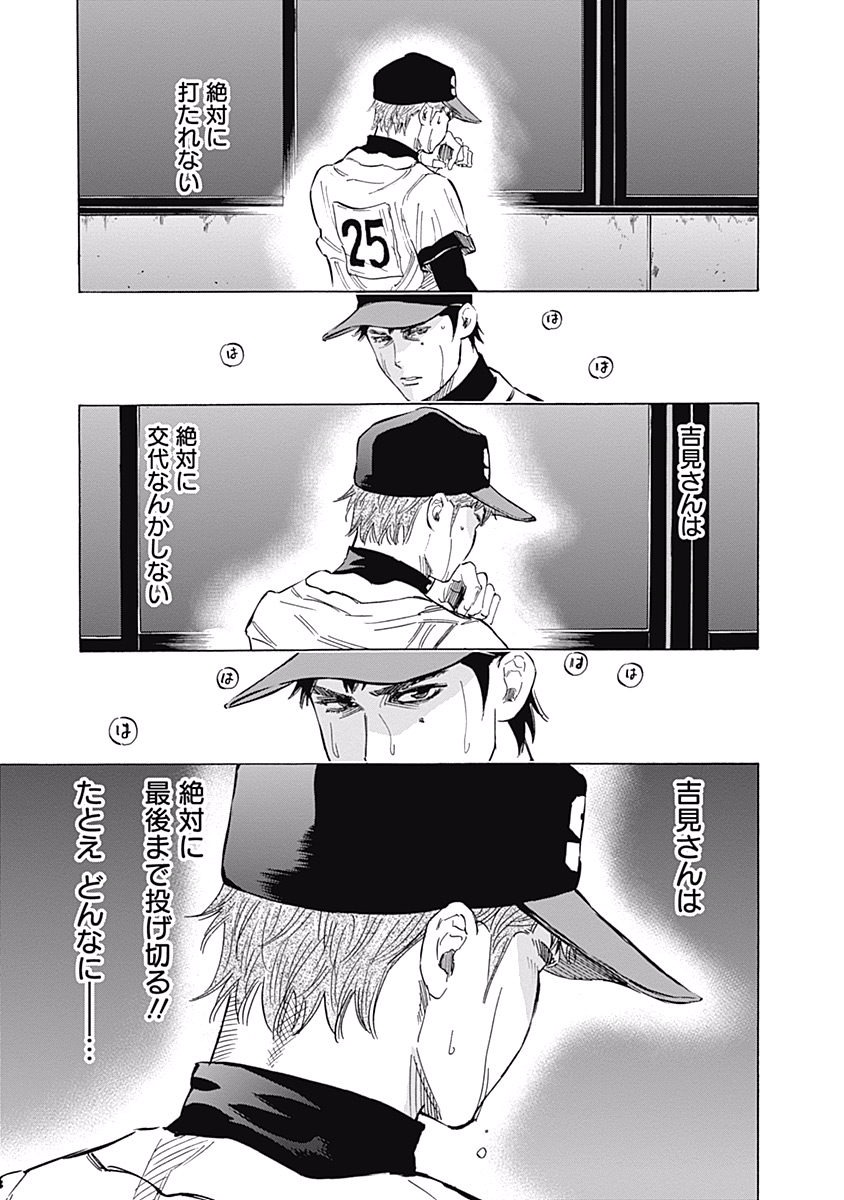 BUNGO-ブンゴ- Chap 51 - Next Chap 52