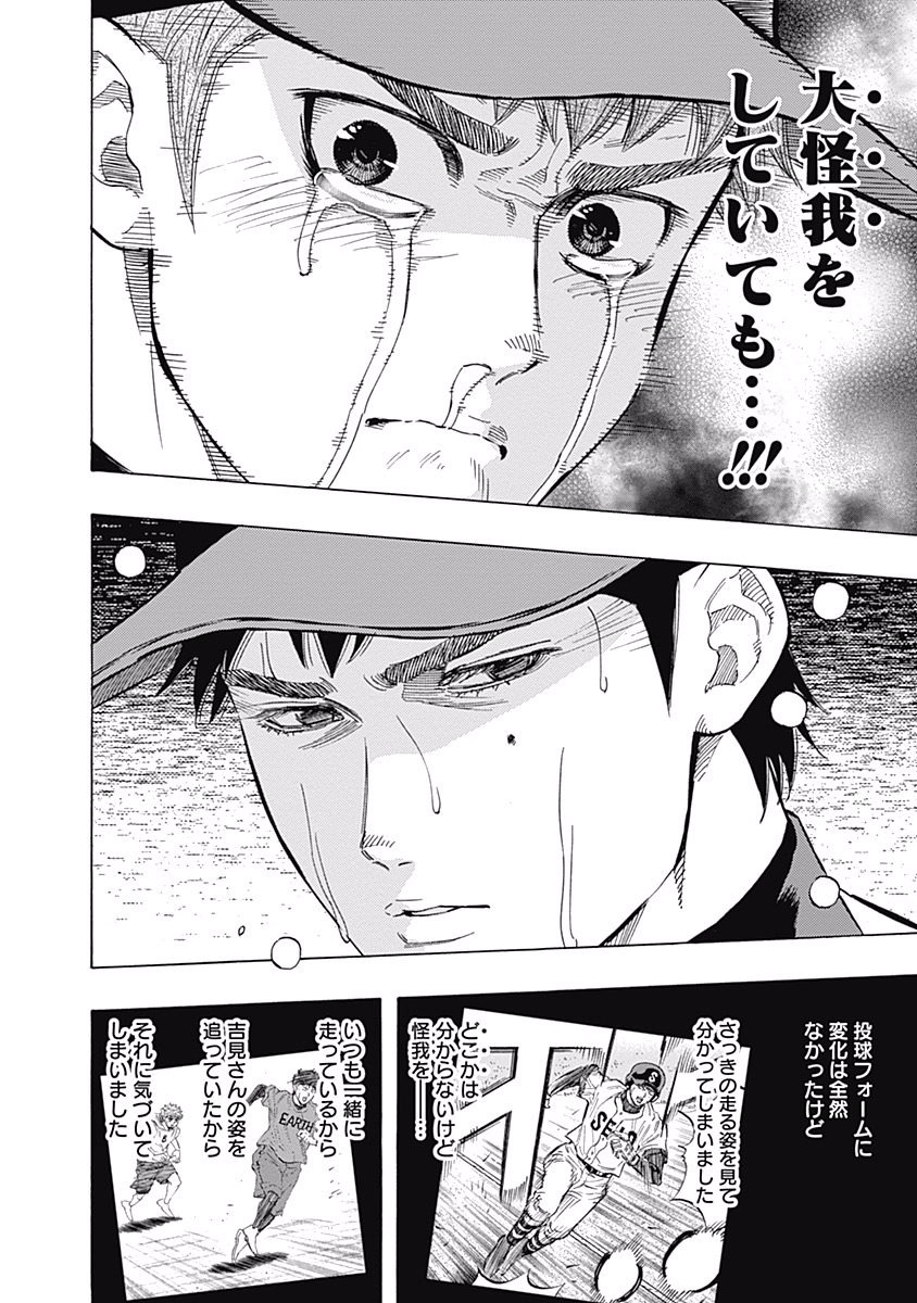 BUNGO-ブンゴ- Chap 51 - Next Chap 52