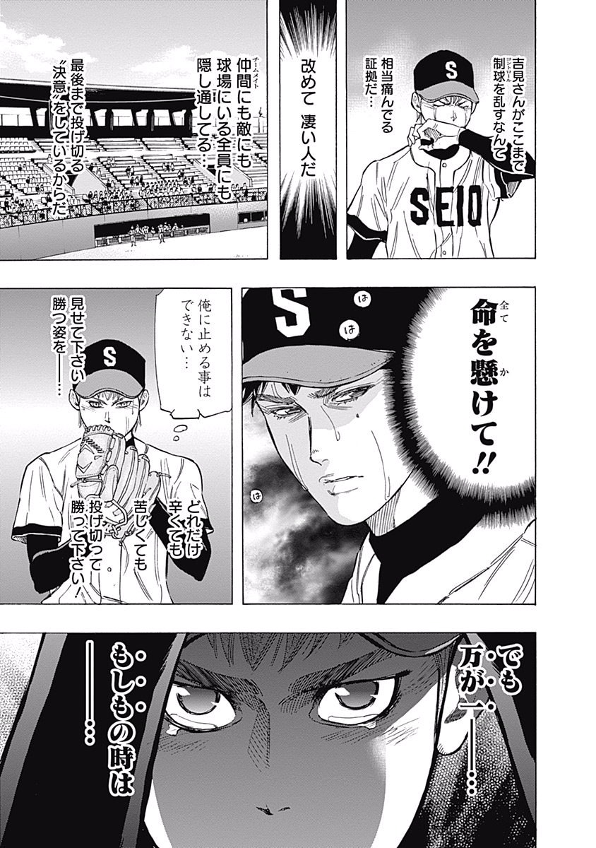 BUNGO-ブンゴ- Chap 51 - Next Chap 52