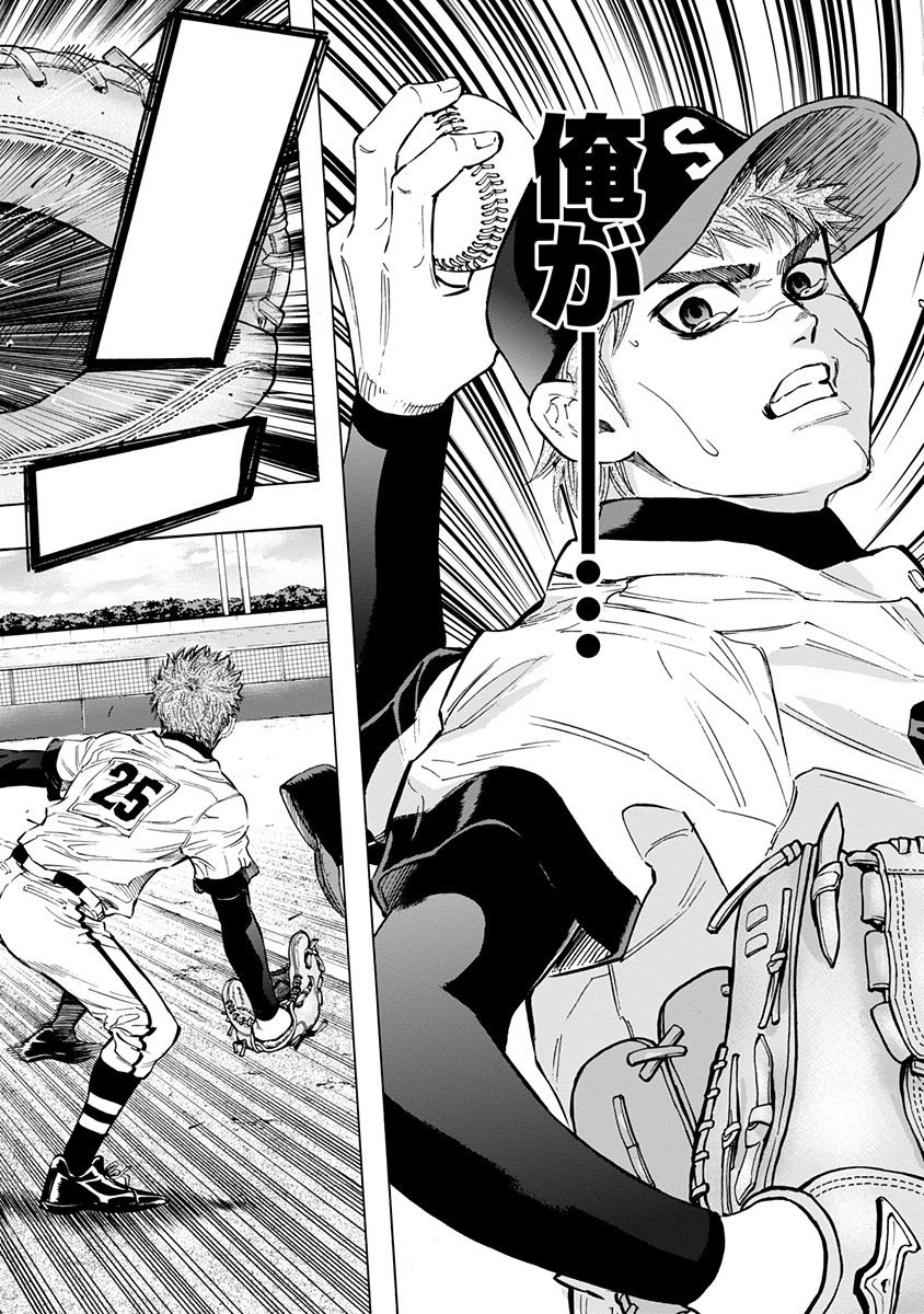 BUNGO-ブンゴ- Chap 51 - Next Chap 52