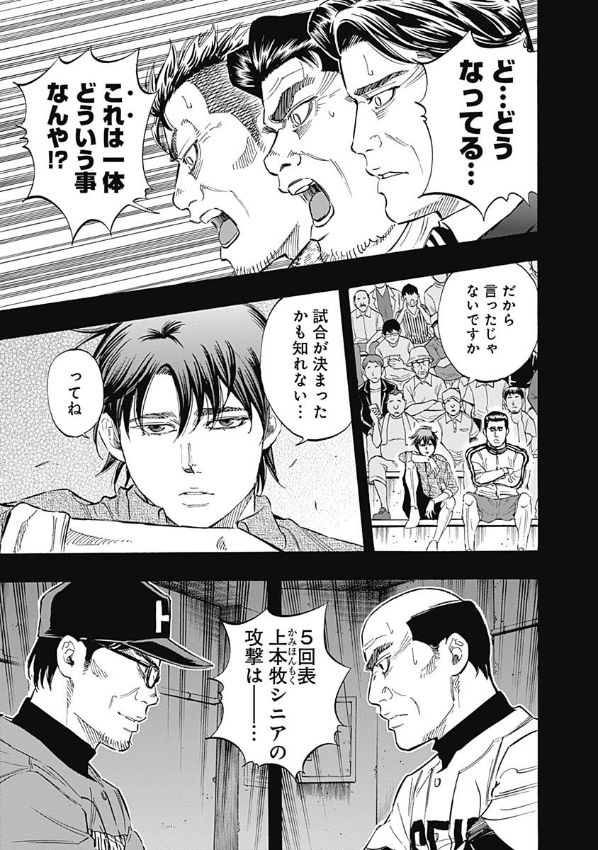 BUNGO-ブンゴ- Chap 51 - Next Chap 52
