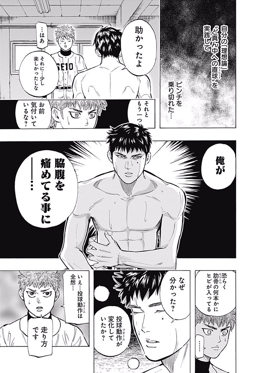 BUNGO-ブンゴ- Chap 52 - Next Chap 53