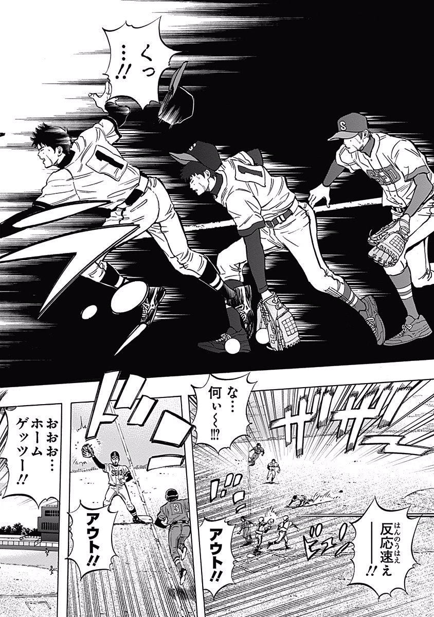 BUNGO-ブンゴ- Chap 52 - Next Chap 53