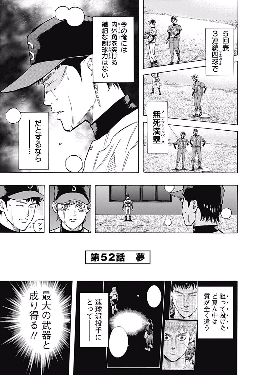 BUNGO-ブンゴ- Chap 52 - Next Chap 53