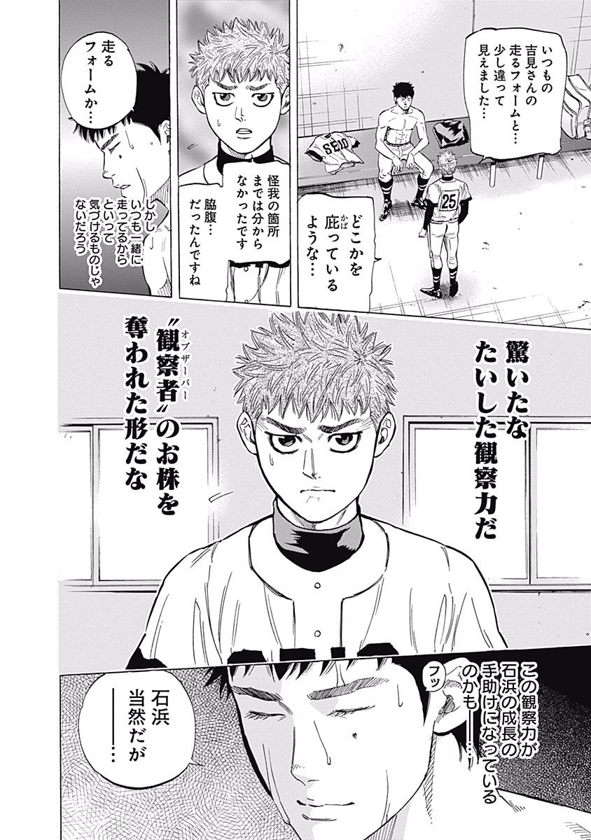 BUNGO-ブンゴ- Chap 52 - Next Chap 53