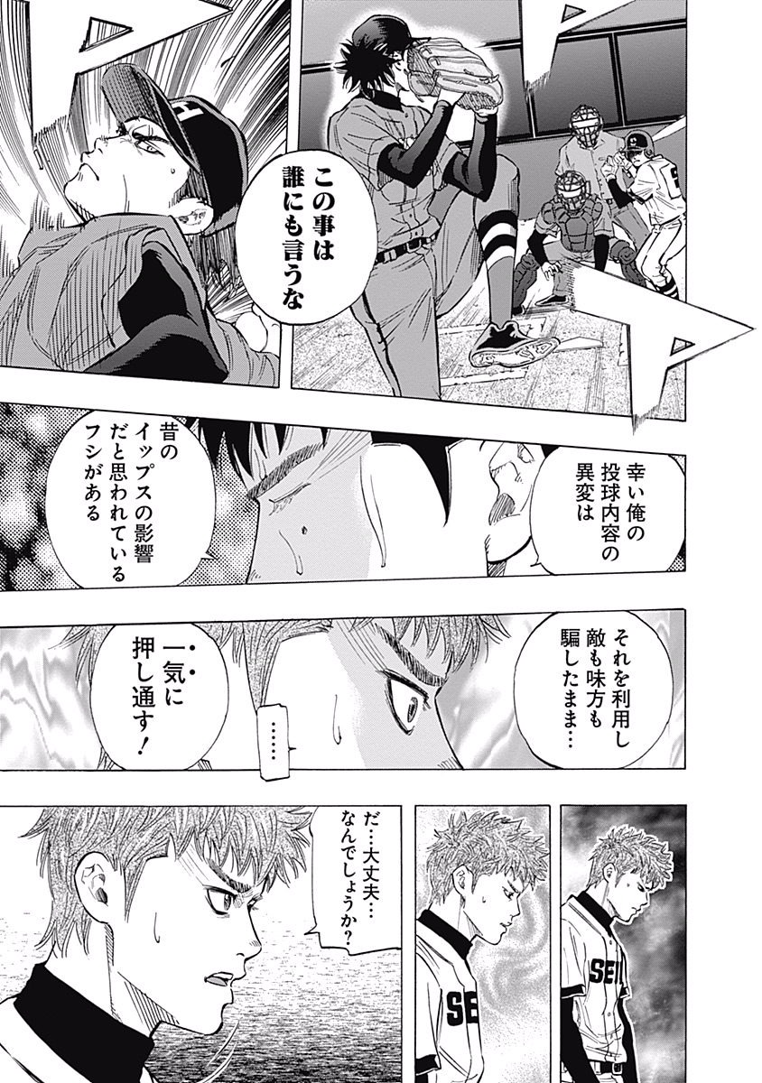 BUNGO-ブンゴ- Chap 52 - Next Chap 53