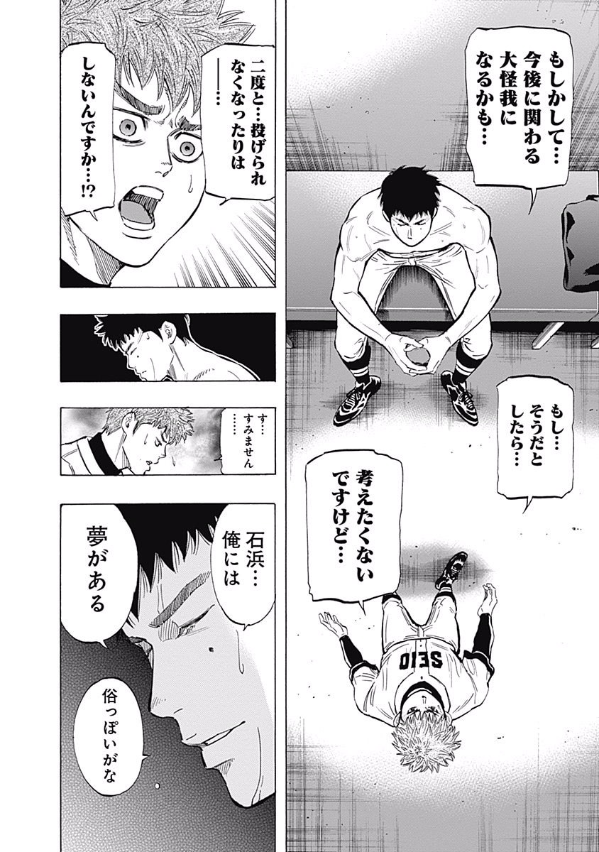 BUNGO-ブンゴ- Chap 52 - Next Chap 53