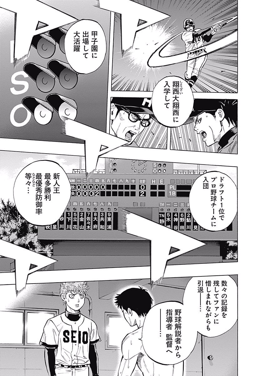 BUNGO-ブンゴ- Chap 52 - Next Chap 53