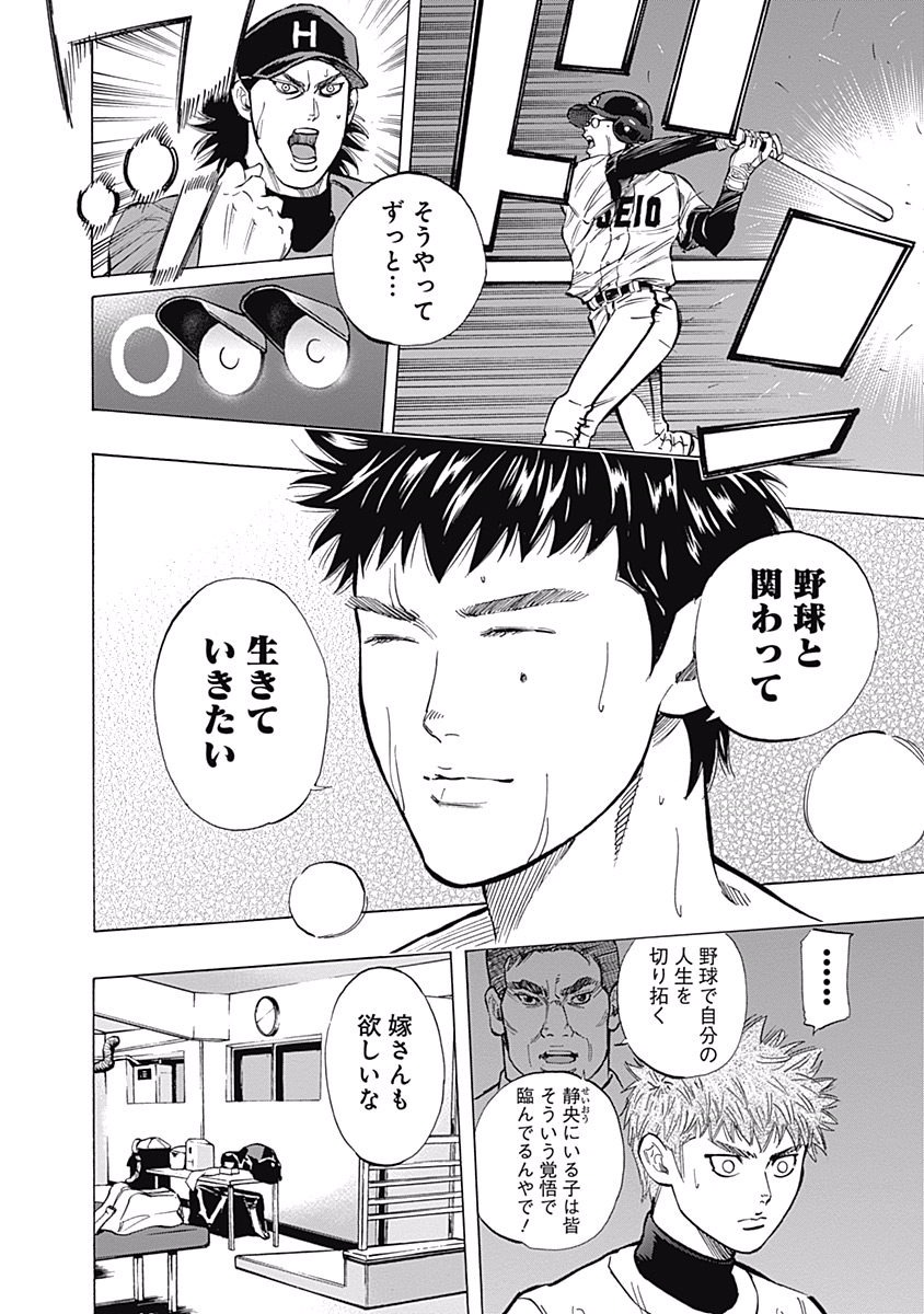 BUNGO-ブンゴ- Chap 52 - Next Chap 53