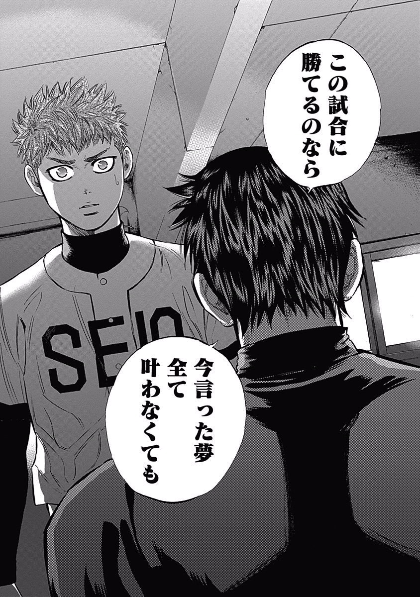 BUNGO-ブンゴ- Chap 52 - Next Chap 53