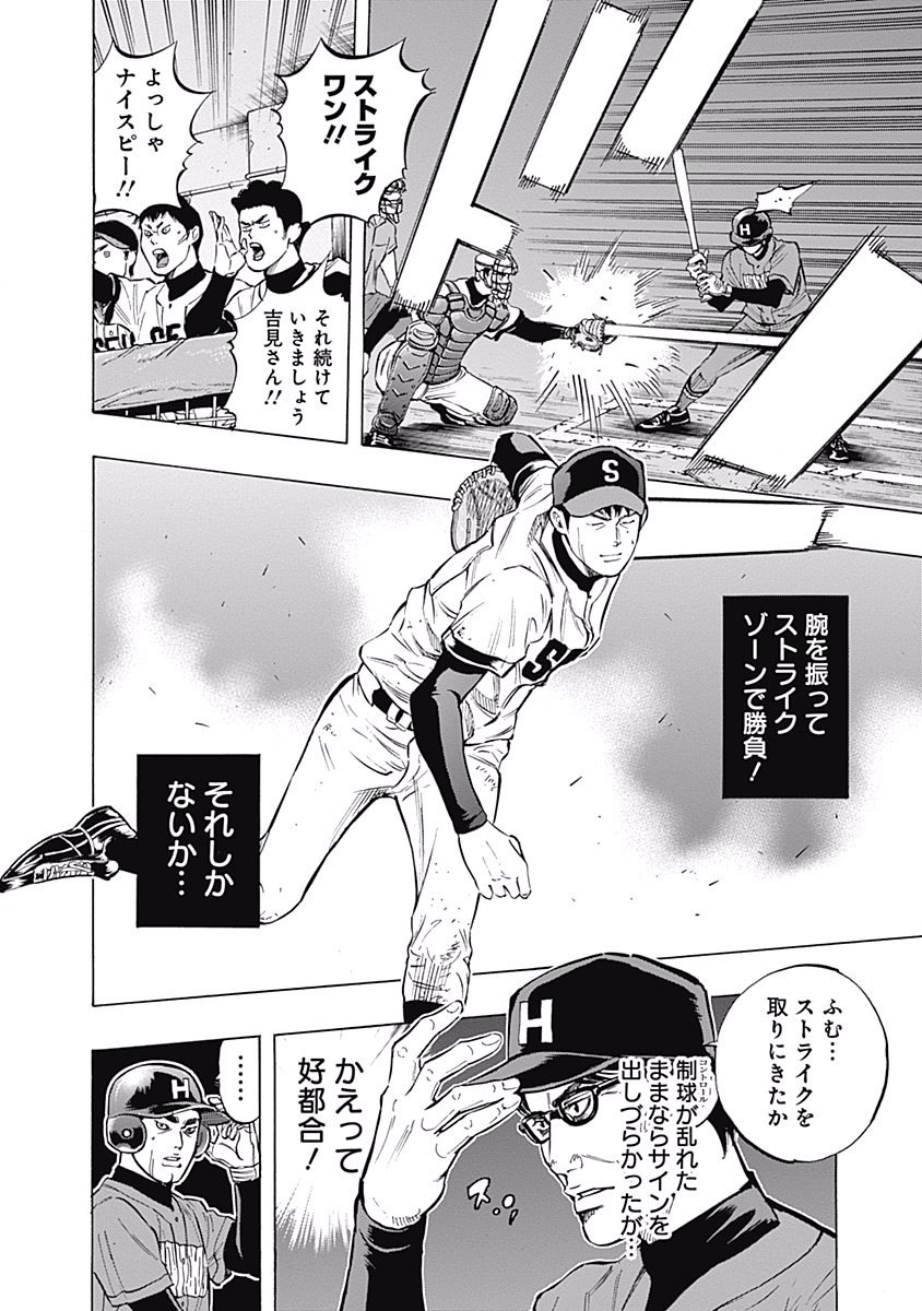 BUNGO-ブンゴ- Chap 52 - Next Chap 53
