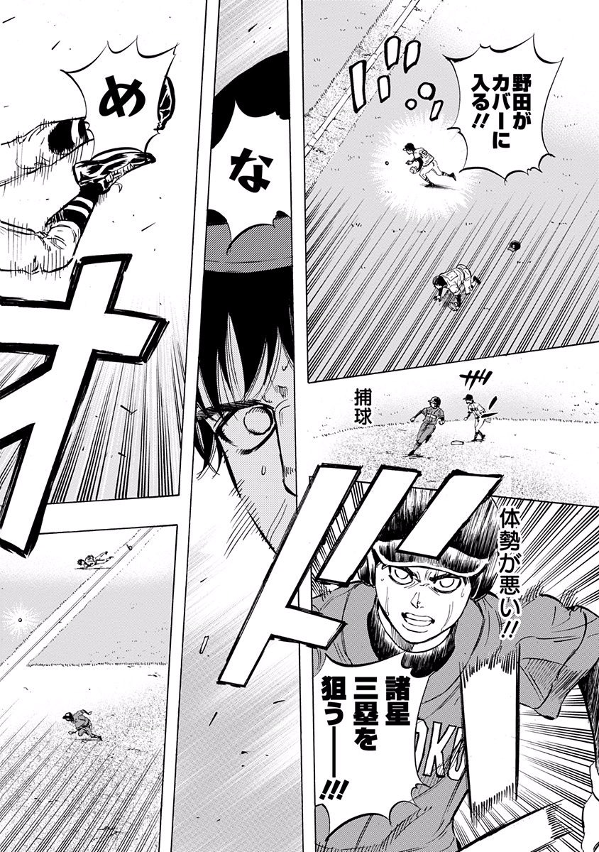 BUNGO-ブンゴ- Chap 54 - Next Chap 55