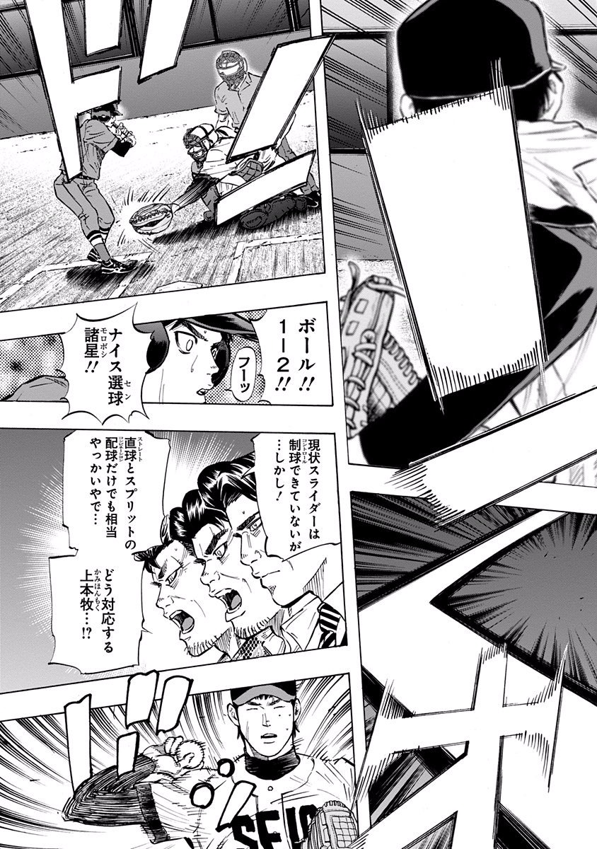 BUNGO-ブンゴ- Chap 54 - Next Chap 55
