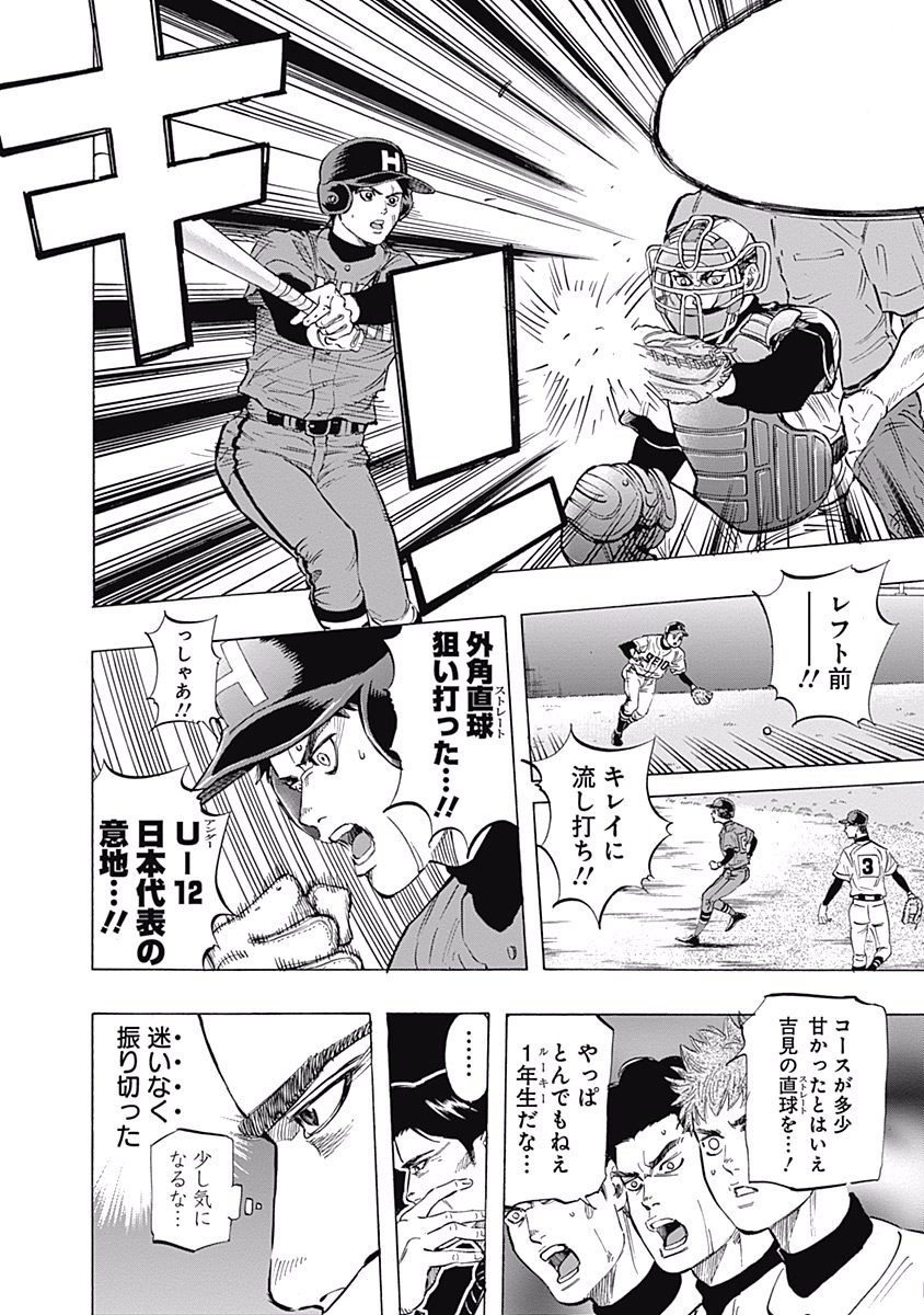 BUNGO-ブンゴ- Chap 54 - Next Chap 55