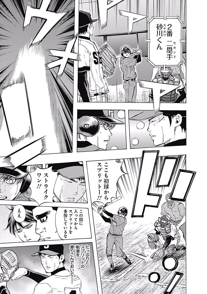 BUNGO-ブンゴ- Chap 54 - Next Chap 55