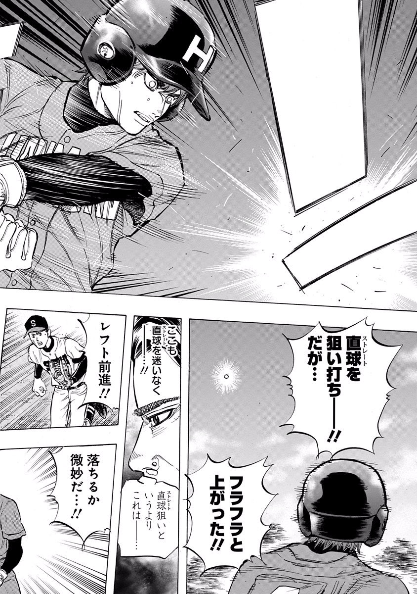BUNGO-ブンゴ- Chap 54 - Next Chap 55
