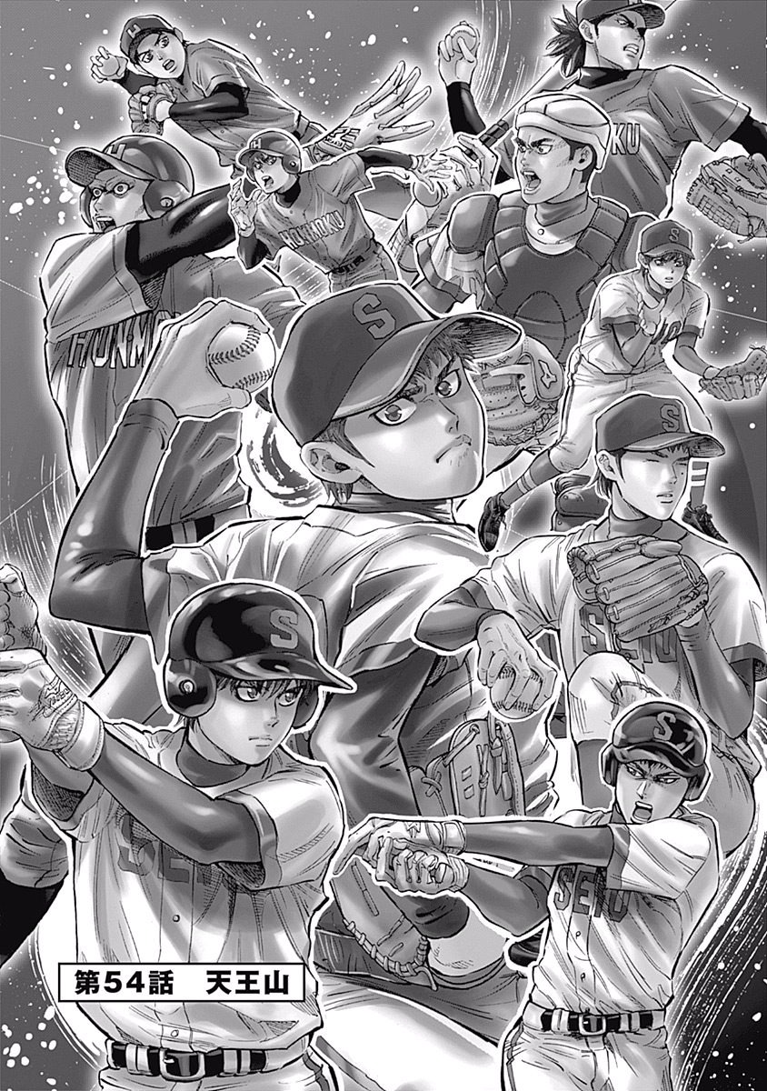 BUNGO-ブンゴ- Chap 54 - Next Chap 55