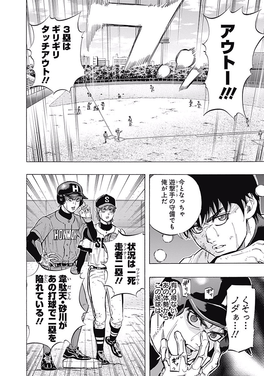 BUNGO-ブンゴ- Chap 54 - Next Chap 55
