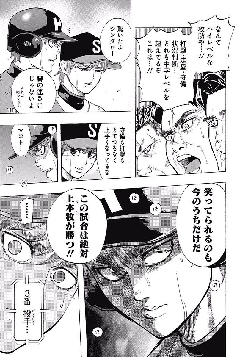 BUNGO-ブンゴ- Chap 54 - Next Chap 55